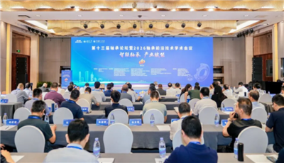 CBN磨削方案赋能轴承高端智造——白鸽公司亮相第十三届中国轴承论坛