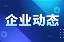 易加增材北京昌平基地落成投产，金属增材产能全面升级