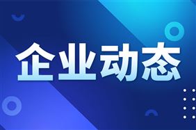 易加增材北京昌平基地落成投产，金属增材产能全面升级