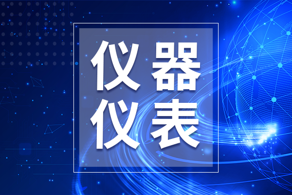 2025年国内上市仪器公司业绩预告出炉！这家企业净利润增长超200%
