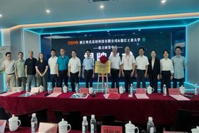 院士坐镇、政企校联手！浙工大＆奥氏芯材联合研发中心揭牌，淬炼“中国膜”自主创新力