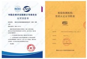 喜报！国创农装质检公司检测资质取得新突破