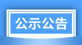 中国仪器仪表学会科学仪器设备验评仪器名单