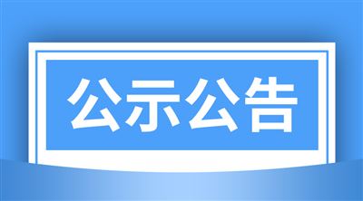 中国仪器仪表学会科学仪器设备验评仪器名单
