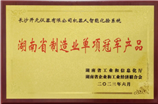 再获殊荣！开元仪器燃料智能化装备再度加冕行业大奖