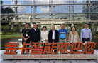 中国仪器仪表行业协会一行赴浙江走访仪器仪表企业